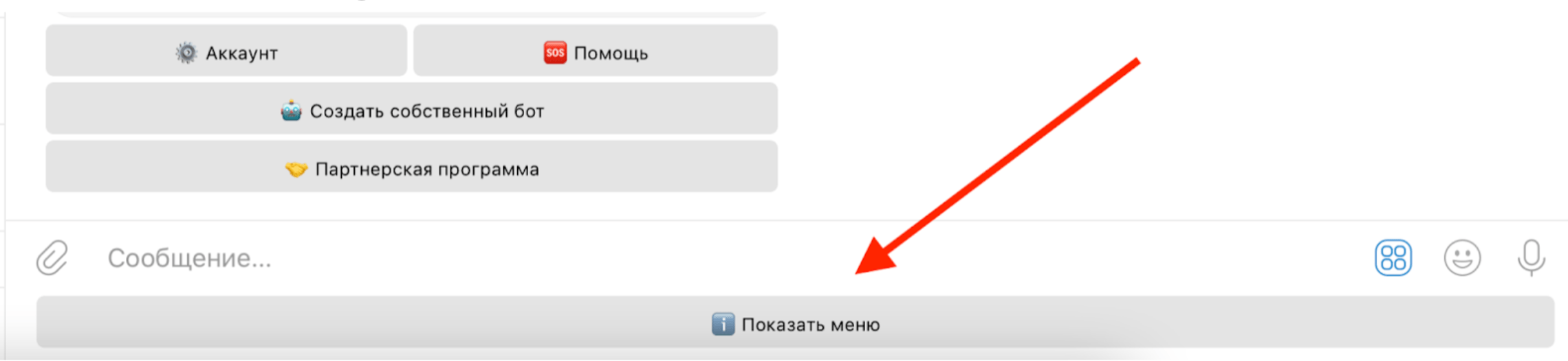 Глаз Бога – как удалить информацию о себе из выдачи бота 2