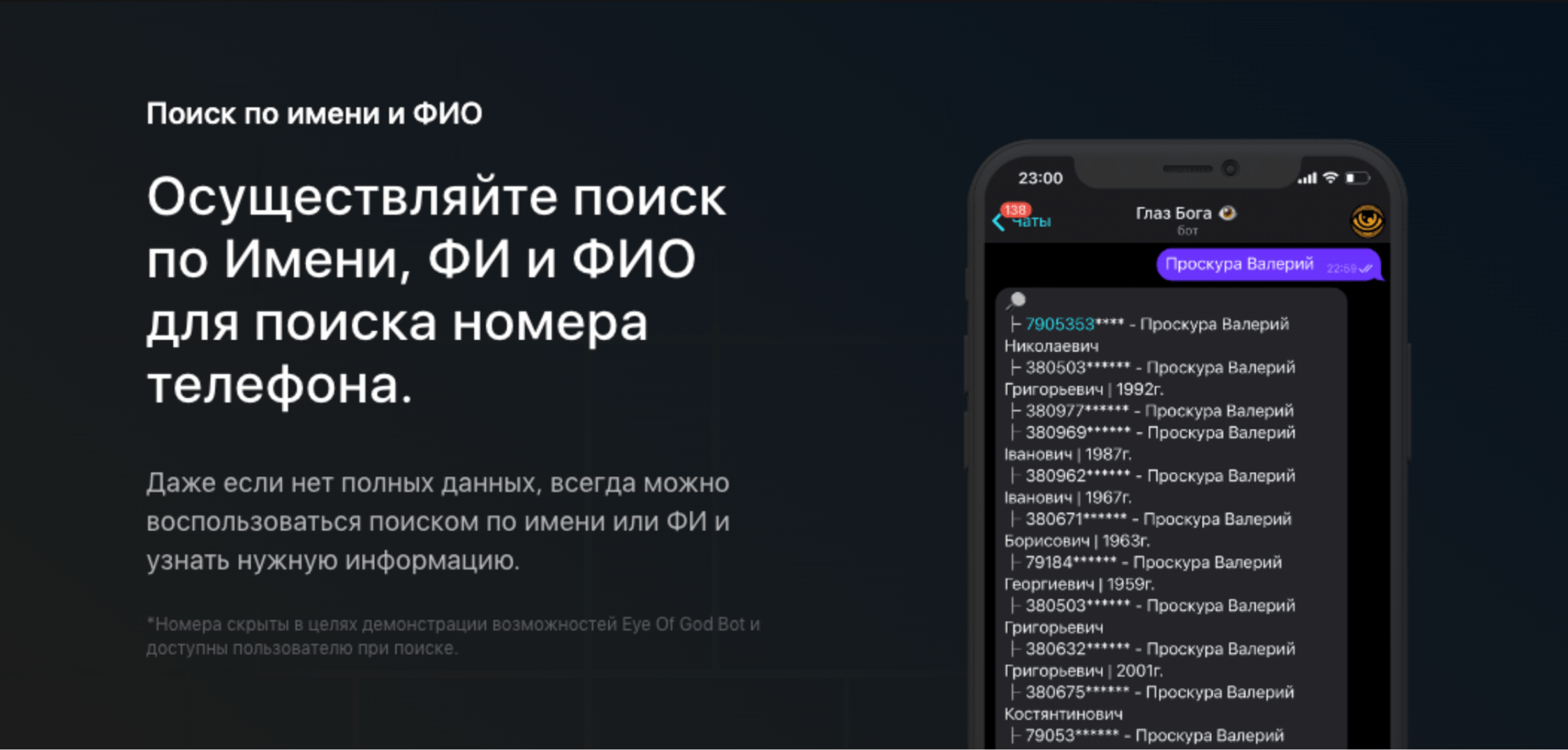 Через что можно заказать пробив по фамлии-имени-отчеству. Рассказываю о сервисе с комплексным поиском информации 4