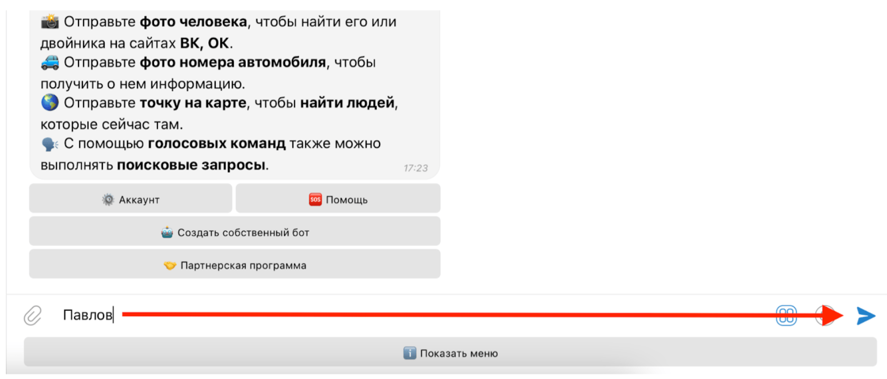 Что может дать база людей по фамилии. Пробиваем с помощью Глаза Бога 3