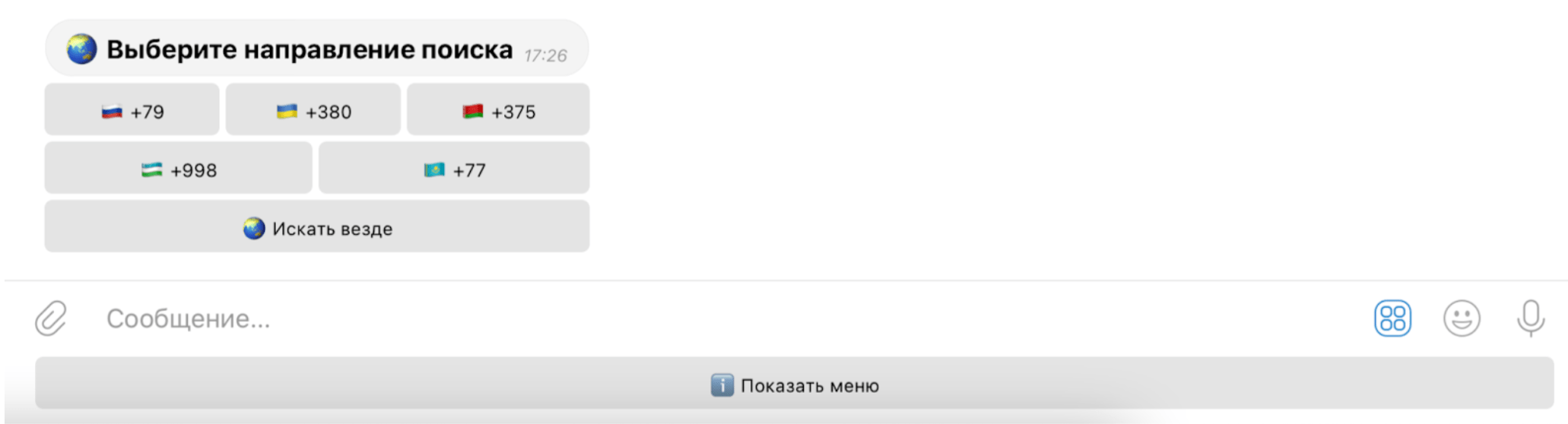 Что может дать база людей по фамилии. Пробиваем с помощью Глаза Бога 4