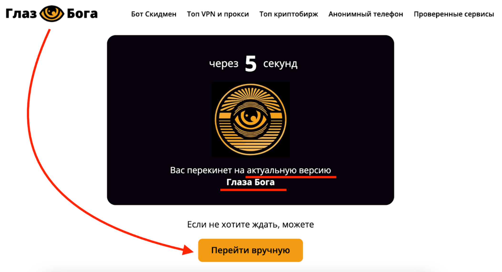 Как сделать пробив по нику в Telegram 2
