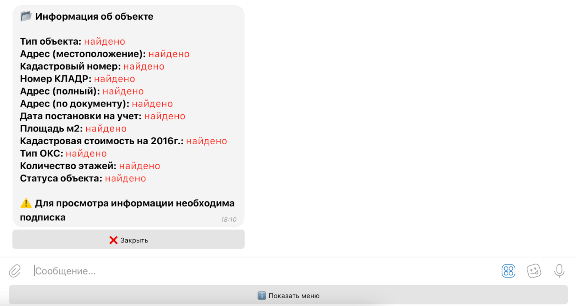 Глаз Бога – новая функция для пробива местоположения 3