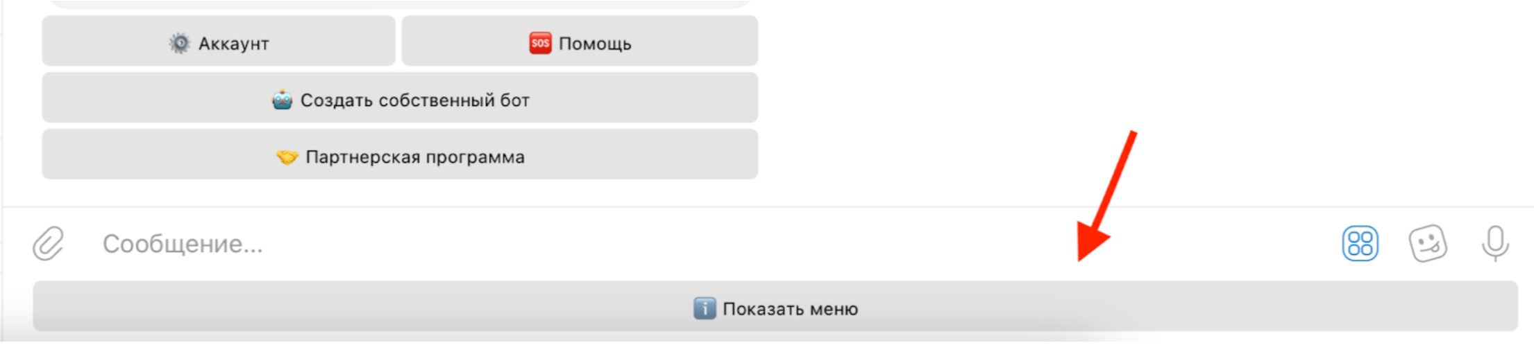 Как оформить подписку на Глаз Бога. Подробный гайд 2