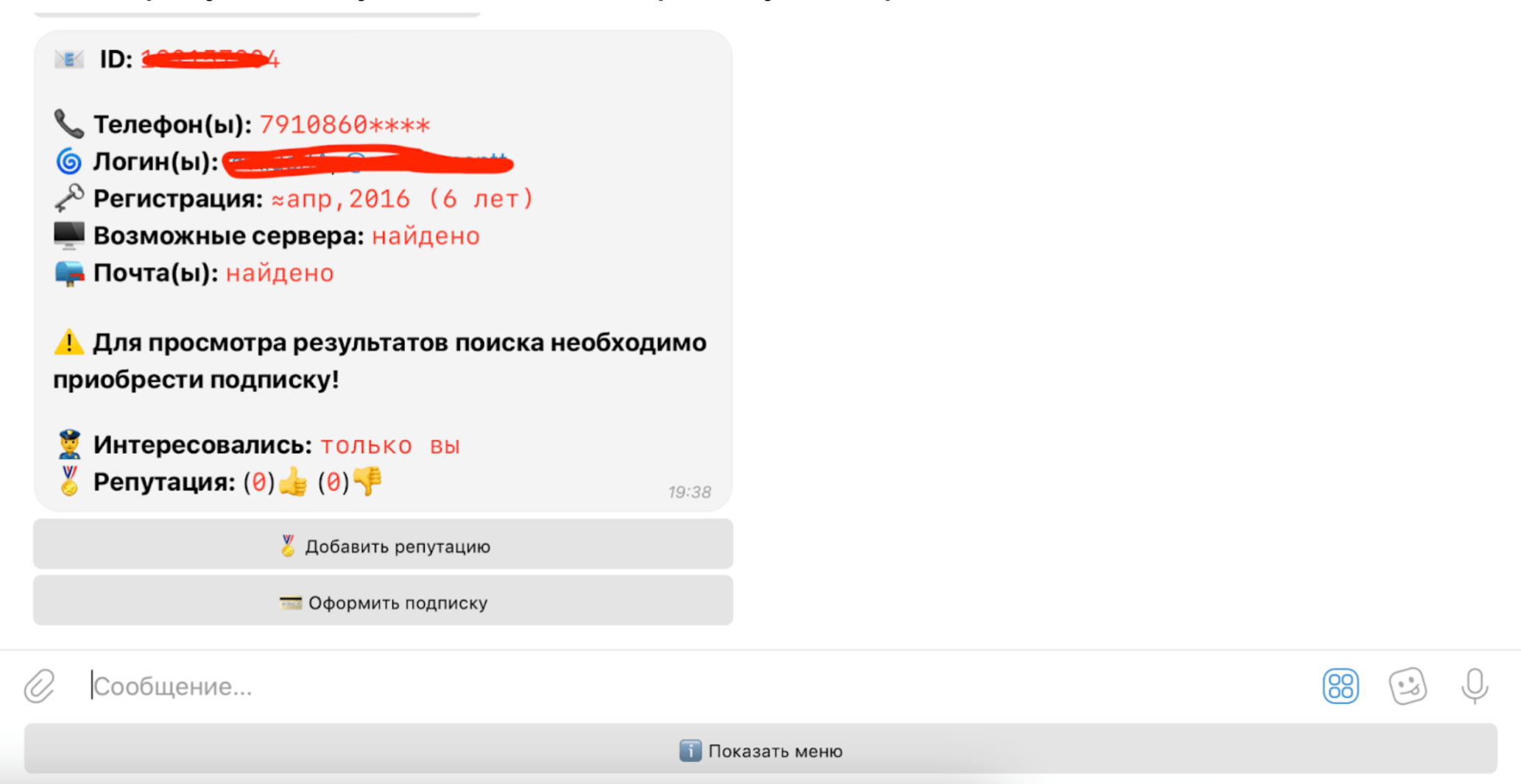Как пробить номер ТГ-аккаунта с помощью бота Глаз Бога 5