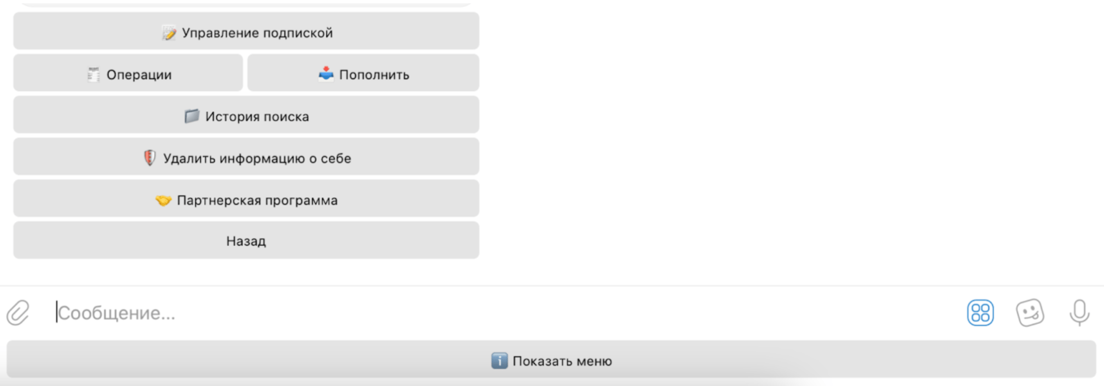 Как оформить подписку на Глаз Бога. Подробный гайд 3