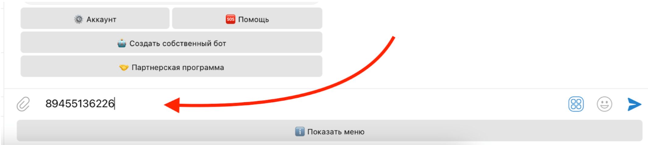 Глаз Бога – телеграмм бот, через который можно пробить номер телефона 4