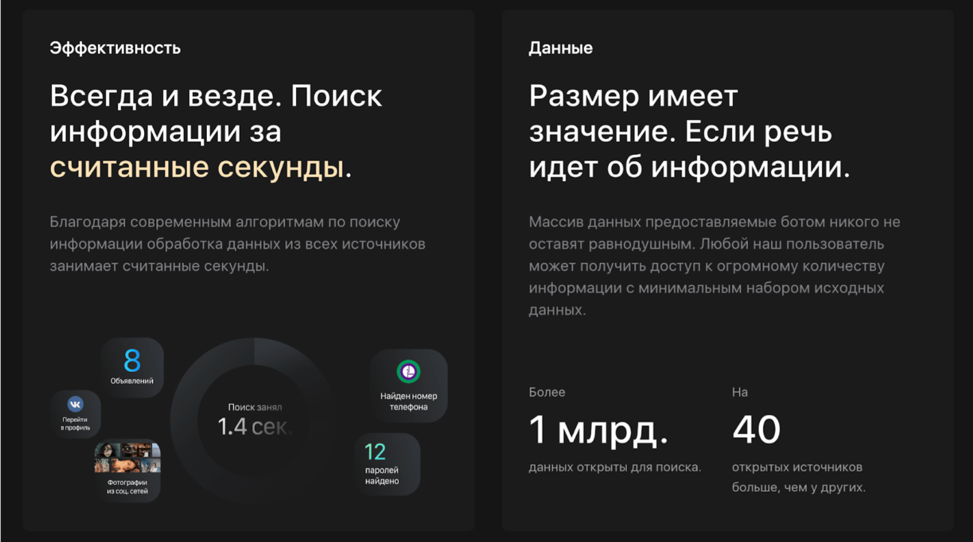 Как работает код бота Глаз Бога. Заглядываем внутрь машины для пробива 2