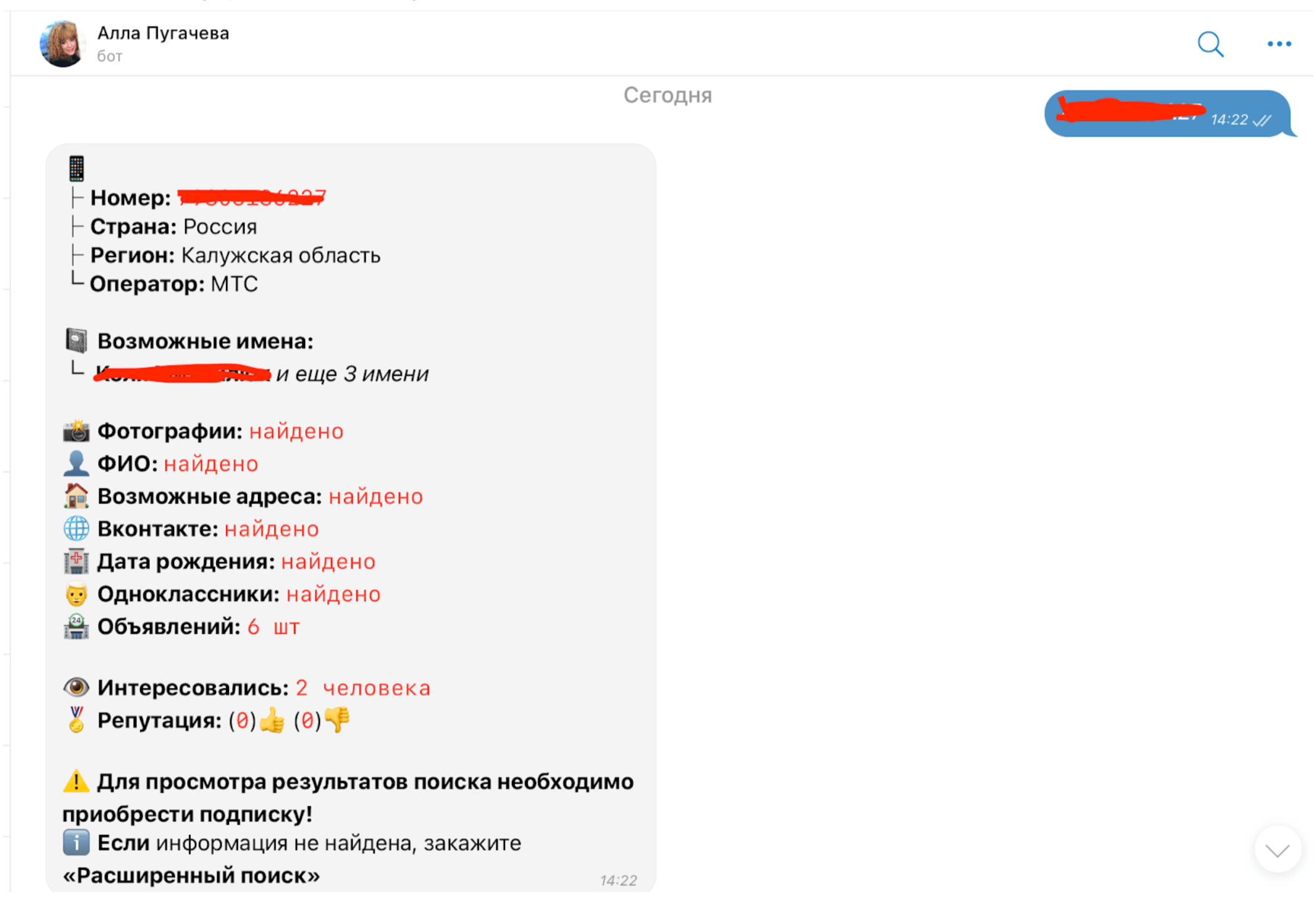 Телеграмм-бот для пробива номера телефона. Показываю, как пользоваться 3