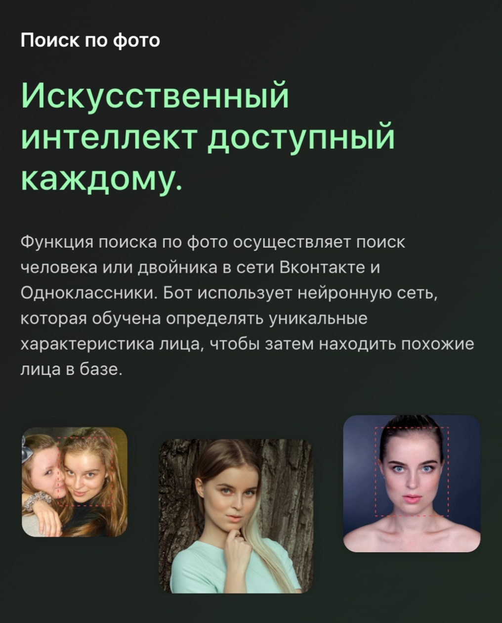 Как находить слитые фото через Глаз Бога. Деанон девушек 1