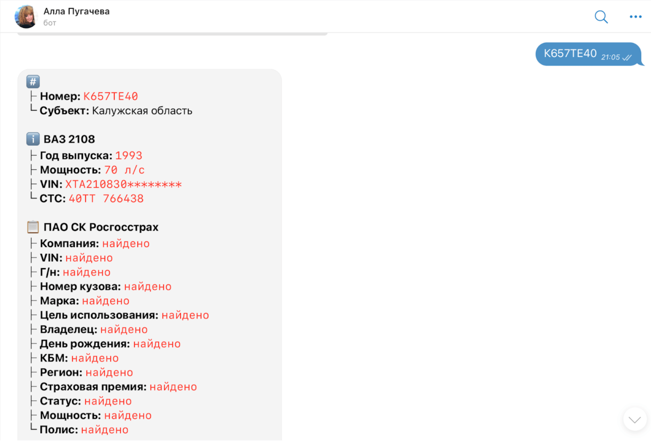 Как пробить авто по номеру кузова. Бот с отчетами по машинам 3