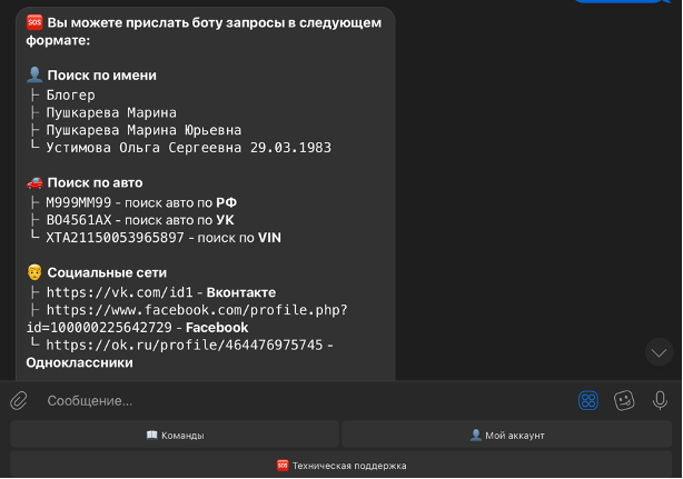 Как установить Глаз Бога в телеграмм 2