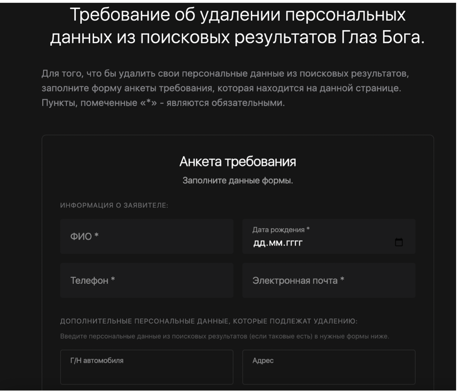 Как удалить себя из Глаза Бога, чтобы другие не смогли пробить 4