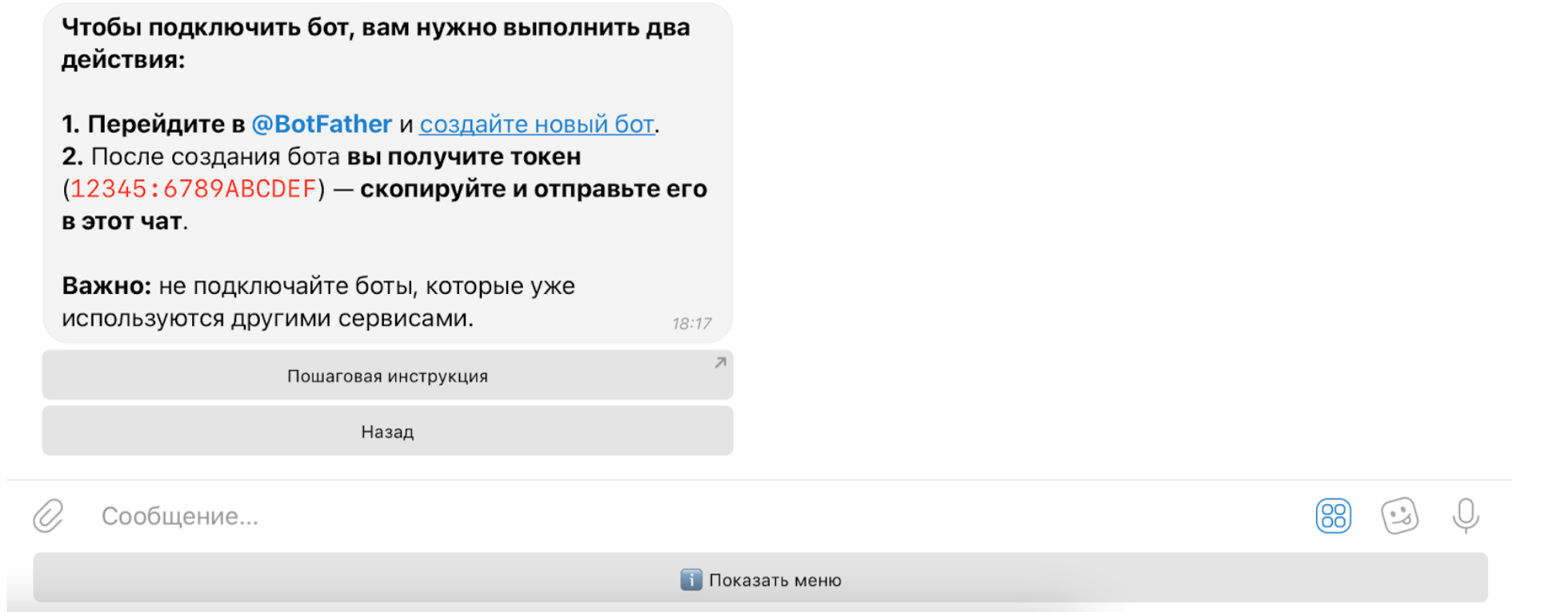 Как создать бота Глаз Бога в телеграм и зарабатывать на реферальных ссылках 3