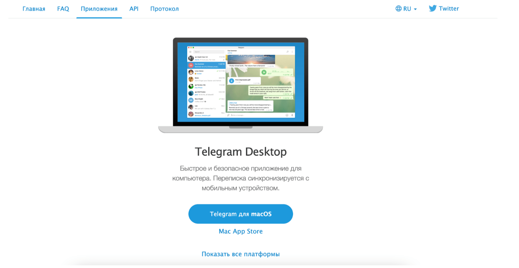 Скачиваем бота Глаз Бога в Telegram бесплатно на мобильник, планшет или ПК 2
