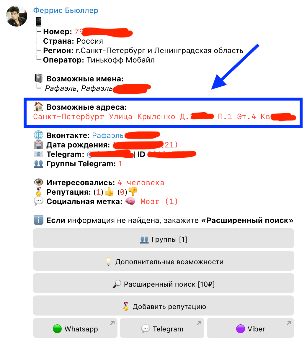 Мобилизация: как проверить всё, что знает о тебе военком 3